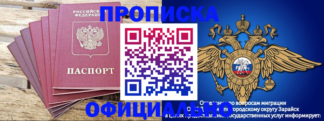 временная регистрация купить в Темрюке